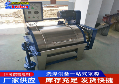 海豚洗涤半自动工业水洗机 XGP-20型不锈钢小型床单桌布清洗设备