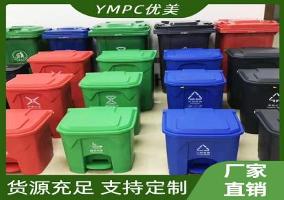 YMPC优美南宁加厚塑料垃圾桶批发市场4类别100A大批量供应