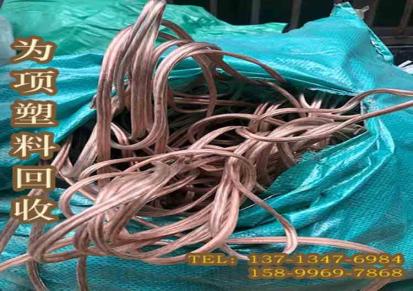 中山工厂废塑料电缆电子电源线回收公司找东莞为项塑胶再生资源