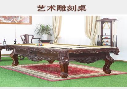 艺术雕刻桌球台 精美雕花中式台球桌 星迪球桌定制