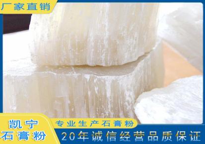 石膏颗粒 凯宁石膏源头企业供应优质石膏颗粒 现货供应全国
