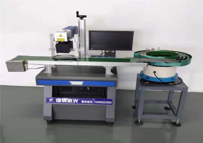 镭钢激光 厂家直供 视觉定位流水线激光打标机 全自动流水线 激光刻字机