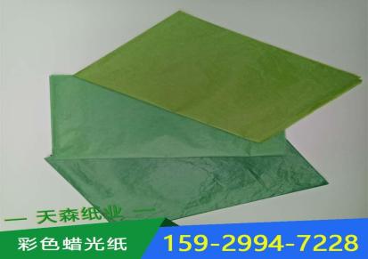 现货供应绿色蜡光纸礼品包装纸纸张表面光滑防水防油