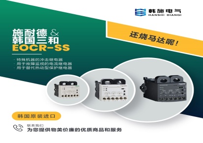 EOCRSS-05W经济型过电流马达保护器