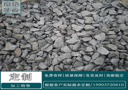 安阳鑫海冶金生产销售硅碳合金脱氧剂，厂家直售，价格合适，规格齐全