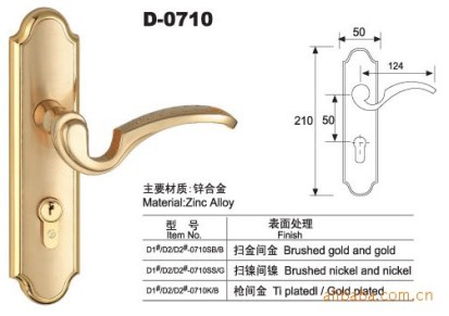 D-0710-弹子插芯门锁、执手锁、锁具五金、工程配套五金