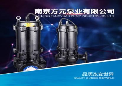 排污泵精品推荐 南京厂家直销 200WQ潜污泵切割泵不锈钢排污泵各类水泵供应