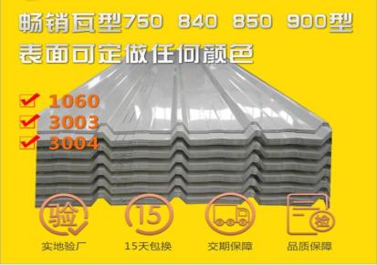 防锈铝板批发价格 铝板条厂家 铝板条价格 龙海欢迎致电