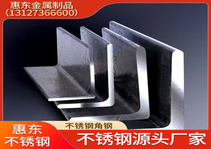 惠东仁惠不锈钢角钢加厚工业设备用工字钢 异形加工