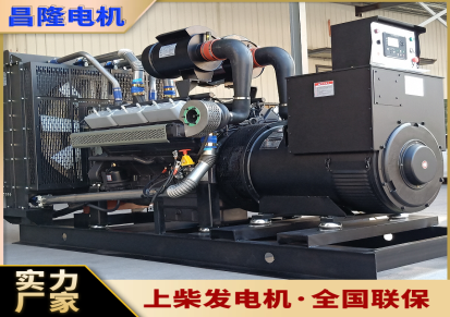 供应 700KW上柴凯迅发电机组 应急自备用柴油发电机 支持定制