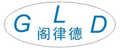 上海阁律德化工科技有限公司