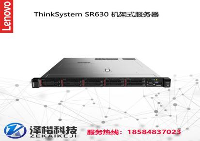成都联想服务器总代理 联想ThinkSystem SR630机架式服务器报价