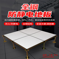 江苏美亚防静电地板厂家，金属彩钢机房墙板/国标规范地板