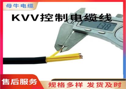 地埋铠装控制线 控制电缆 KVV铜芯电缆 偏心率低