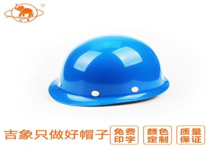 吉象防护 专业生产 ABS塑料安全帽 河北安全帽生产厂家