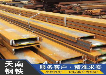 供货商供应 Q390槽钢 可用于机械设备 以可靠质量求生存 天南钢铁