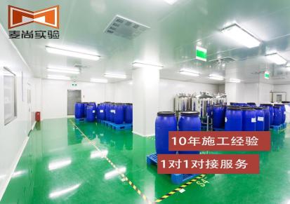 南京麦尚实验 港湾式洁净室 净化洁净室工程造价
