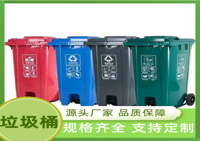 脚踏垃圾箱 污物桶带盖分类回收桶 结实耐用 云南垃圾桶 现货供应