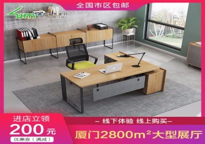 厦门老板办公桌简约现代经理桌主管办公室桌椅组合办公家具大班台