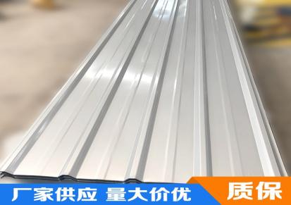 压型板840型银灰色 华龙钢结构 不锈钢材质 可定制