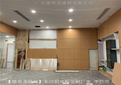 广东德普龙铝单板厂家-热转印木纹铝板-幕墙铝单板防火铝合金