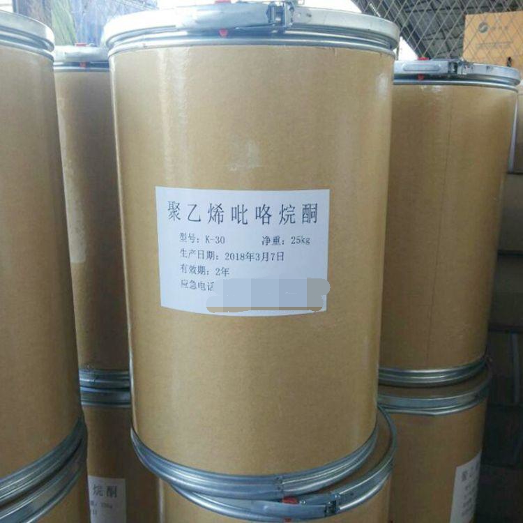 聚乙烯吡咯烷酮K90济南厂家供应增稠剂