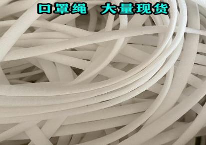 广东kn95口罩绳 一次性口罩耳绳生产厂