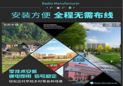 四川成都公共Ip广播系统厂家,打造公共广播新模式!