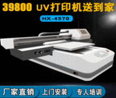 江苏小型UV平板打印机设备厂家弘旭双喷头万能打印机1台价格39800