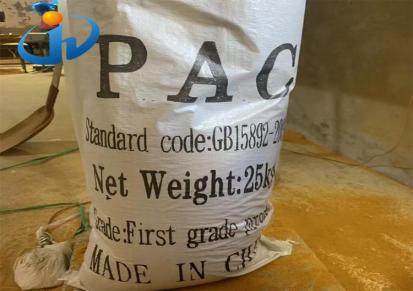 瑞达 聚合氯化铝生产厂家 饮水级聚合氯化铝 造纸废水处理 现货批发