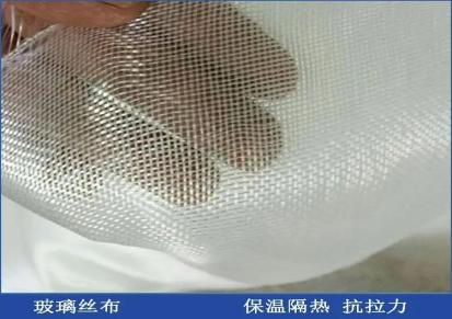 博达供应 玻纤布 玻璃纤维布 粘度好 耐高温