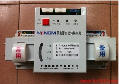 上海能曼电气经济型双电源转换开关NMQ3双电源