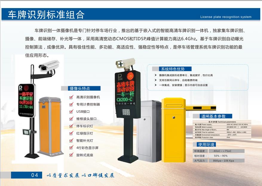 停车场管理系统 停车场系统定制 冯吴 可按照客户要求定制 