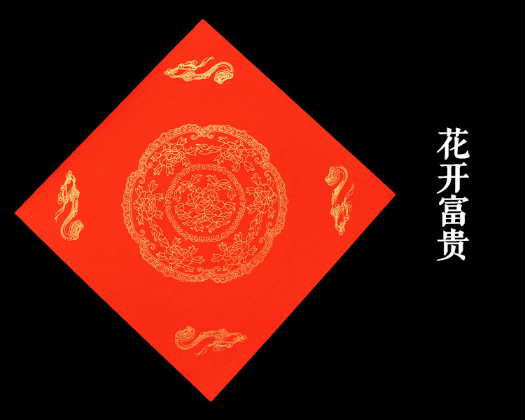 万年红斗方 (4)