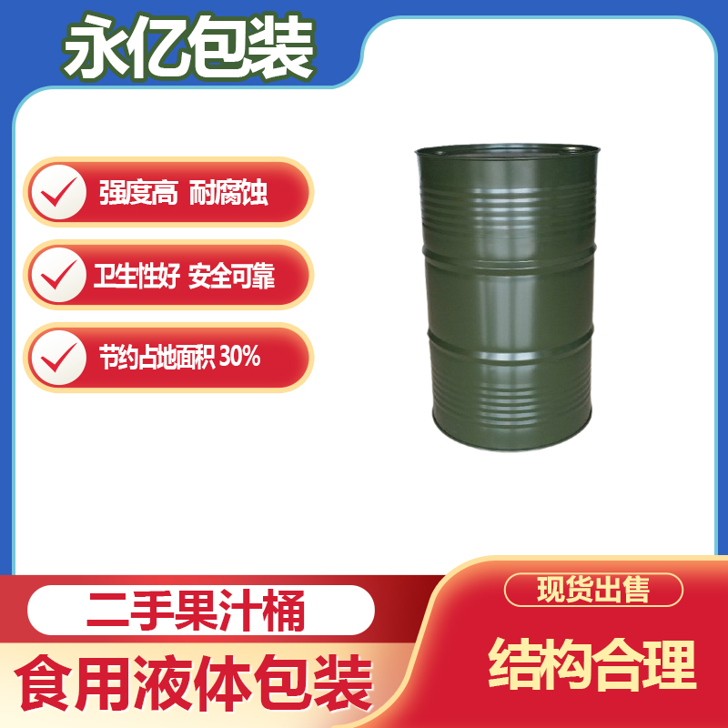 大口铁桶 永亿 铁桶绿色果汁桶 规格齐全