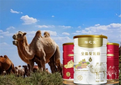 新疆驼奶粉厂家-骆驼奶粉代加工-骆驼奶粉厂家
