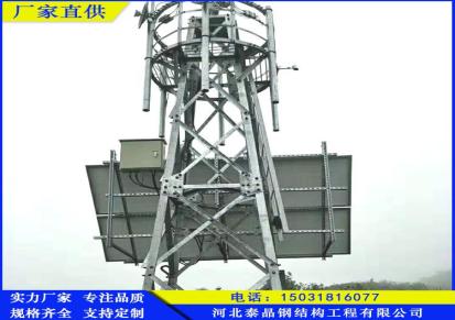 供应 螺栓焊接 四角监控塔 20米 摄像监控塔 泰晶