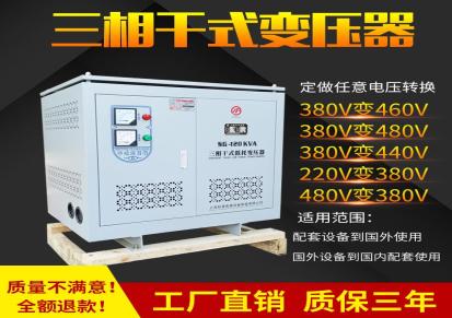 钰蓬380转200V3P三相变压器日本机床电压转换器SG40KW125KW千瓦