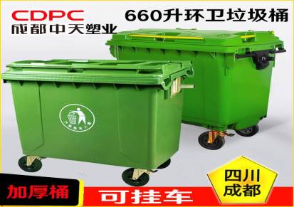 温江塑料垃圾桶双流塑料垃圾桶邛崃塑料垃圾桶