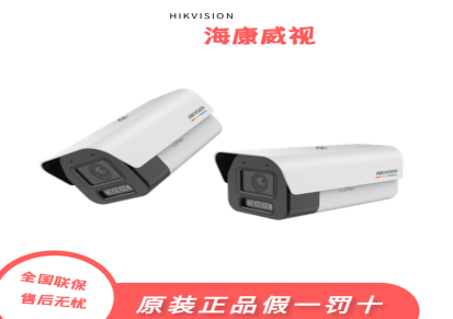 DS-2CD7A847FWD-XZ海康威视800万智能全彩筒型网络摄像机厂家直销