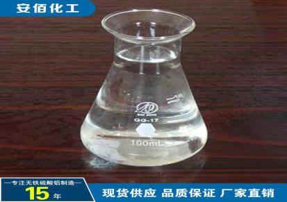 液体硫酸铝 硫酸铝 硫酸铝厂家 安佰化工 品质保证