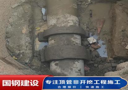 国钢管道非开挖修复 泥水平衡机械顶管施工队伍