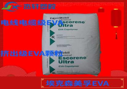 EVA 韩国LG化学 EC33018 VA含量33% 溶脂18% 涂覆级EVA