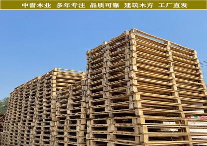 天津中誉木业 木托盘生产 托盘厂家 托盘木料 可定制 欢迎致电