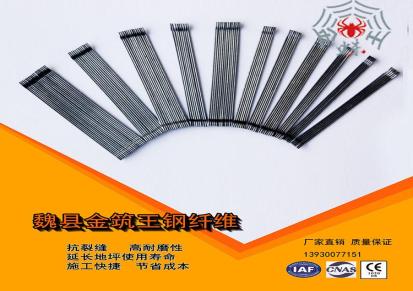 金筑王连接线钢纤维 工业园区专用钢纤维 3D50/35BG