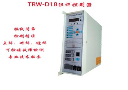 TRW-BIII对焊机控制器说明书 TRW-D18对焊机控制器维修