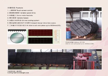 HCS-3000冷凝管专用切削机 大型锯床 台湾原厂