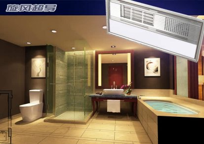 嘉兴法狮龙 LED平板照明 超导风暖空调型浴霸--专业集成吊顶批发