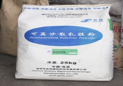 厂家专业供应可再分散乳胶粉