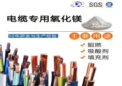 江苏泽辉镁基电缆专用氧化镁，纯度高 工业级 免费试样 可定制